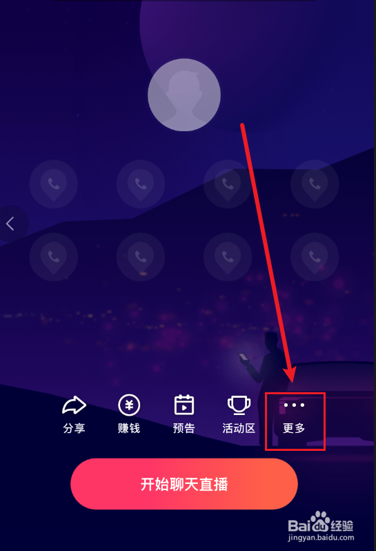 快手直播如何上热门