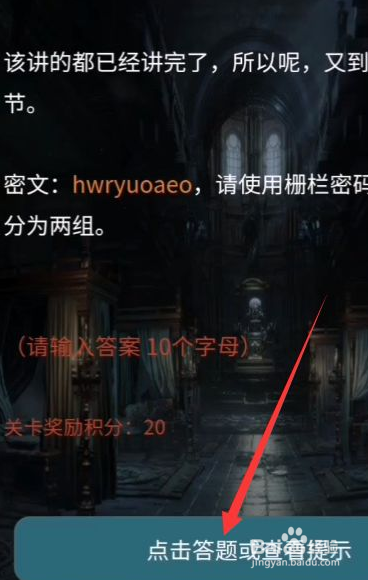 犯罪大师侦探社团湘西赶尸答案