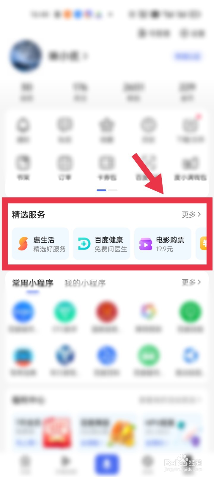 ETC卡的交通出行记录如何查询