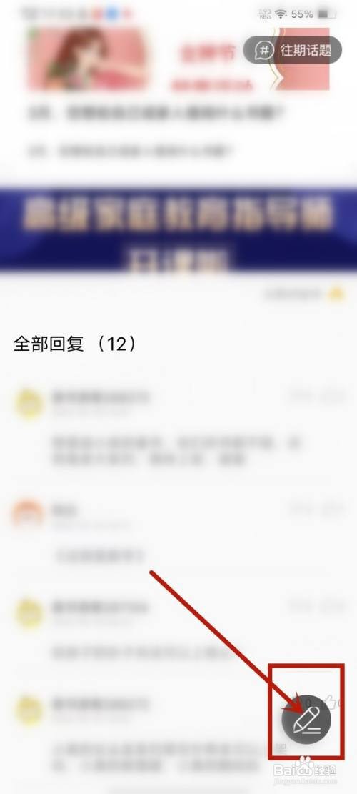 如何使用慕书APP在话题广场发帖？