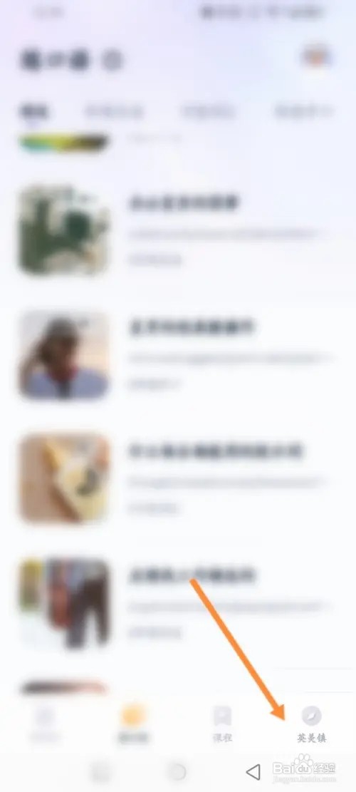 万词王APP在哪里查看个人最近在读记录