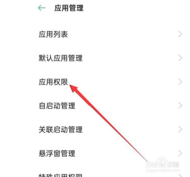腾讯课堂麦克风如何关闭