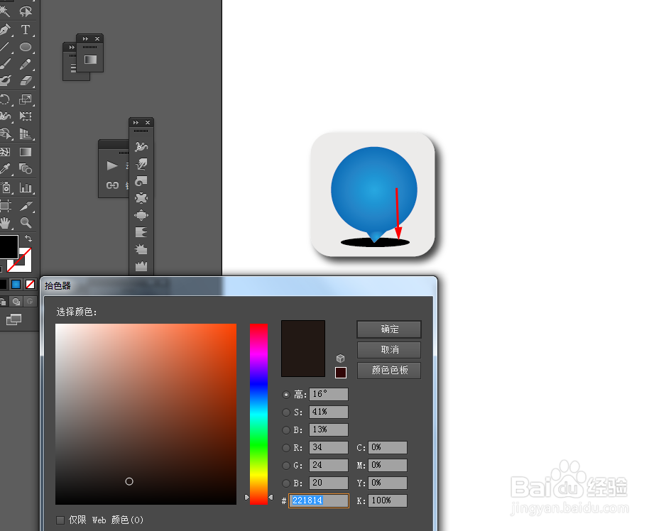 Ai绘制简单可爱的APP图标