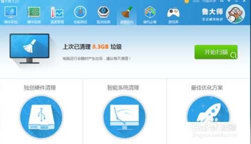 鲁大师怎么清理垃圾