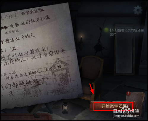 第五人格怎么完成新手教程任务？