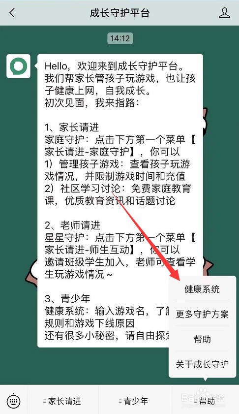 港澳台以及海外用户怎么完成健康系统的实名认证