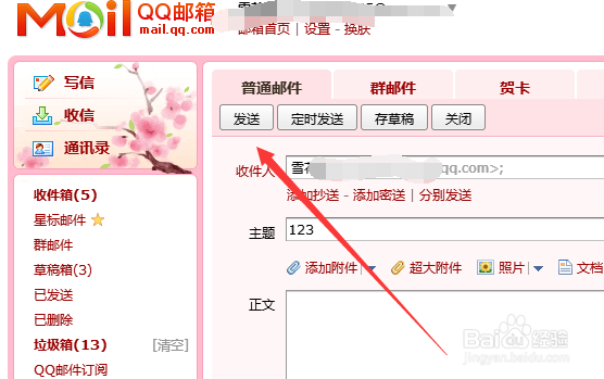 qq邮箱发送的邮箱如何撤回