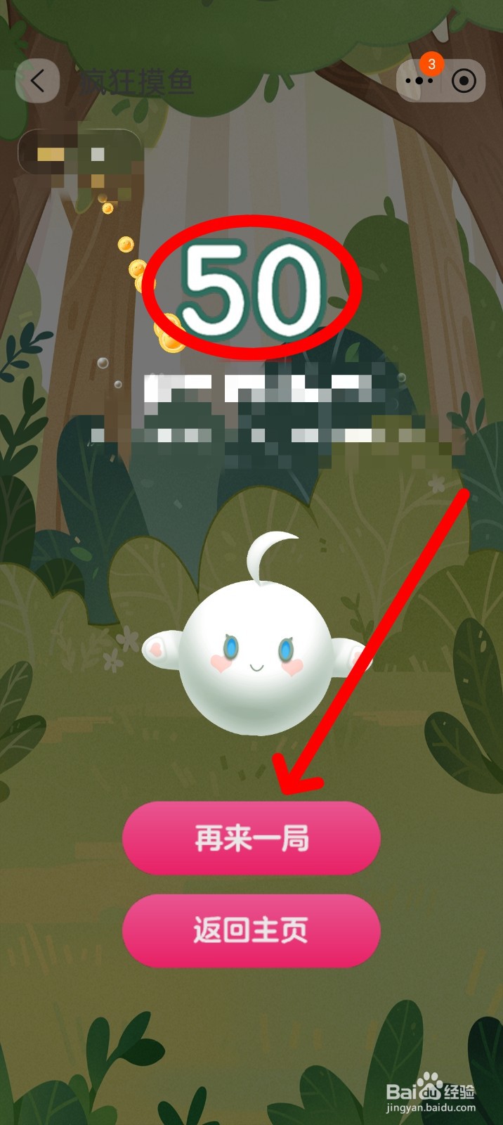 怎么获得疯狂摸鱼金币