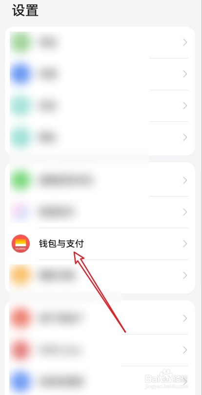 华为钱包的授权管理怎么设置？
