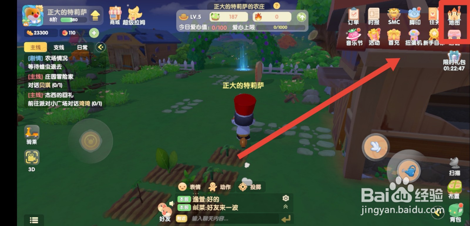 摩尔庄园手游橙色浆果怎么采集