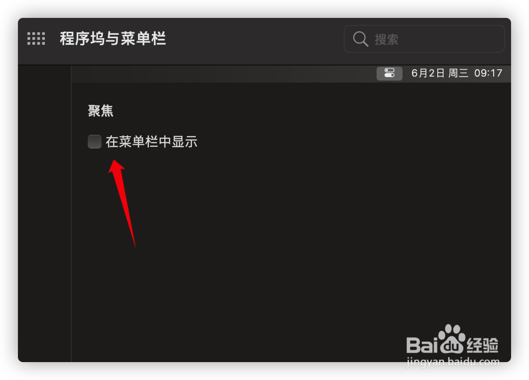 怎么关闭iMac右上角的放大镜