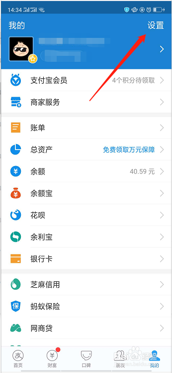 支付宝如何举报账户被盗,简单教程