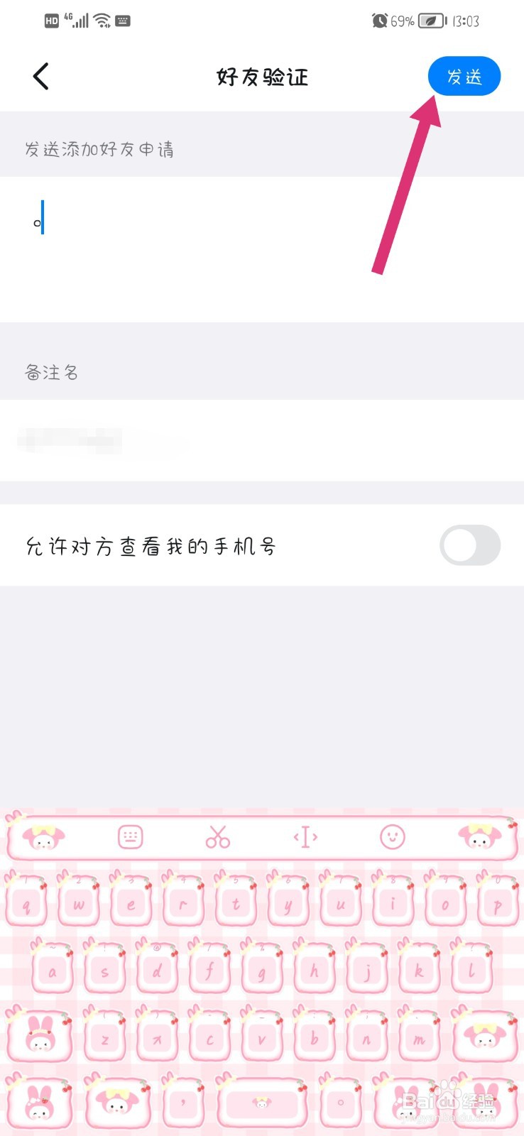钉钉app怎么添加好友
