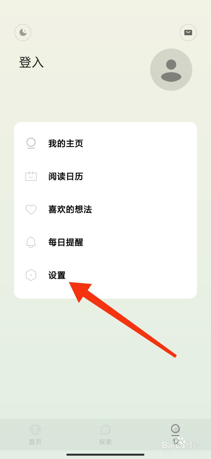 岛读怎么开启回复通知