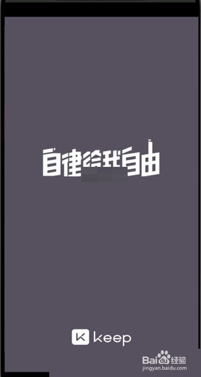 keep跑步平均配速怎么查询