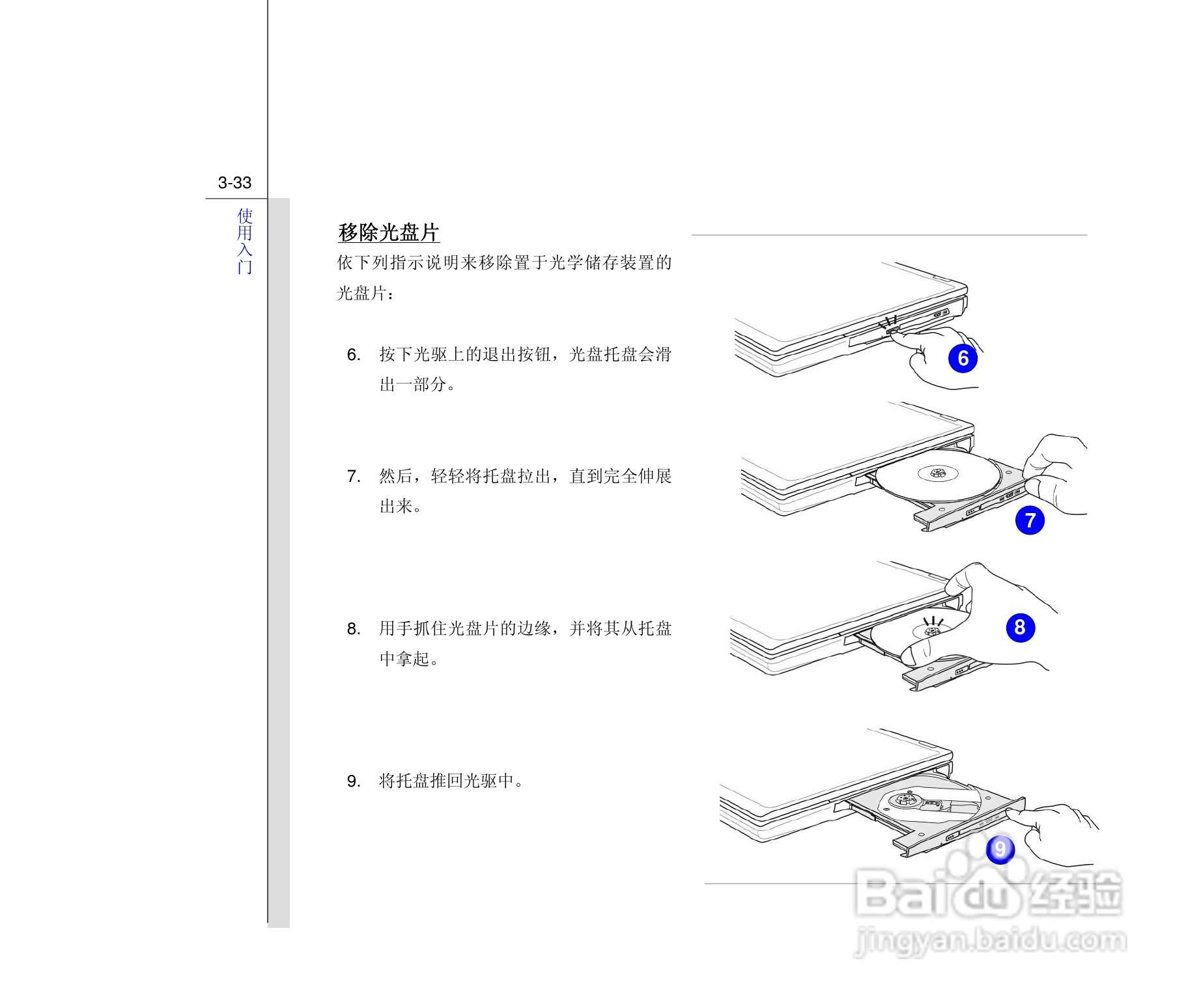 微星MSI CX640MX笔记本电脑使用说明书:[8]