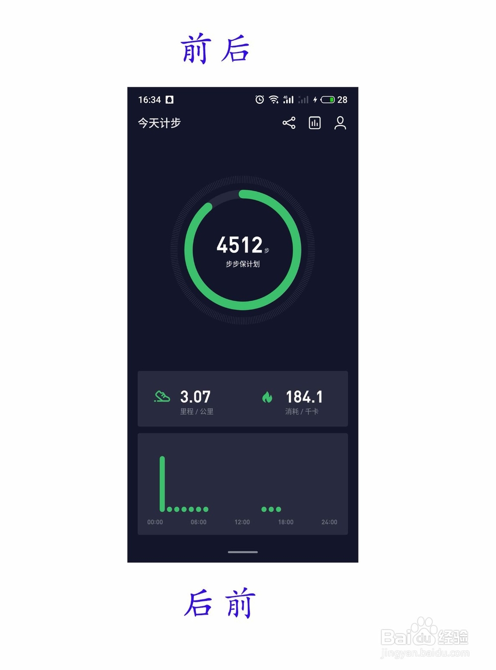 微信运动步数怎么刷