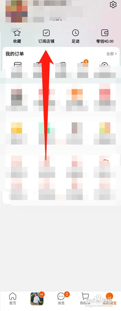 淘宝店铺在哪设为标星