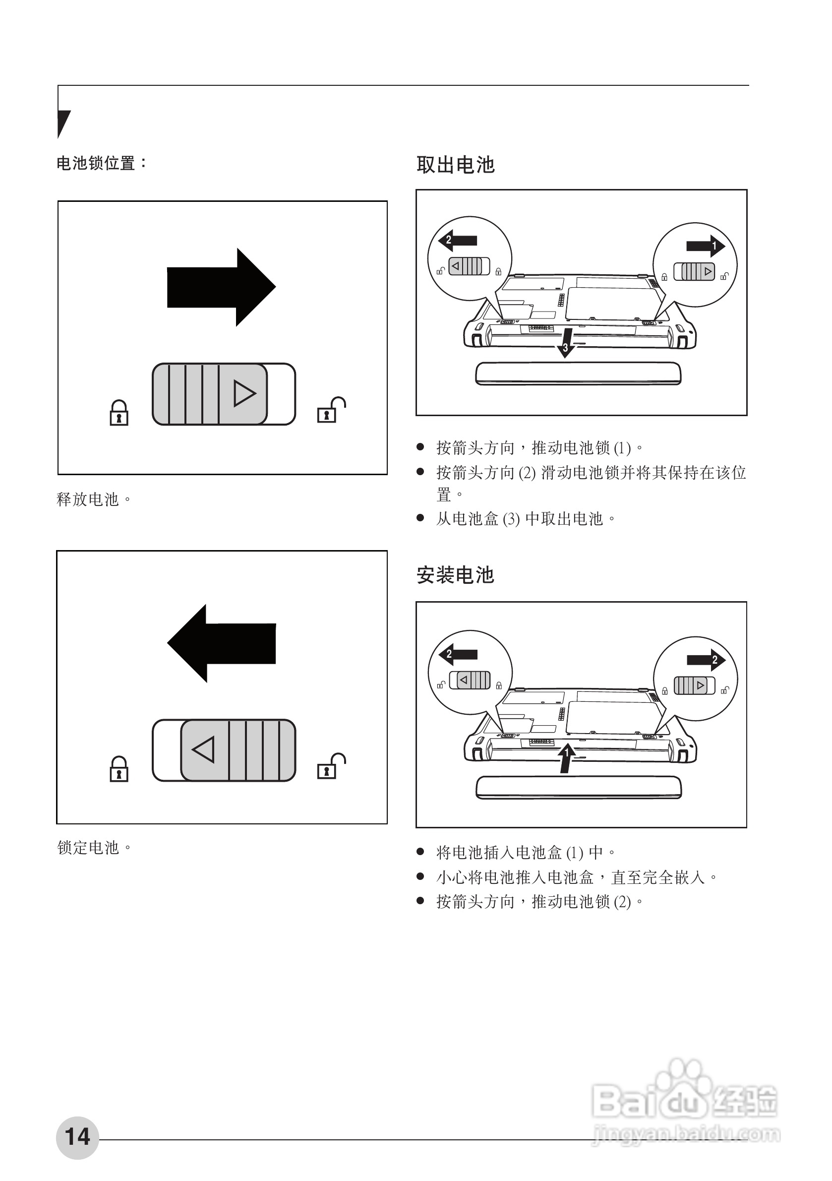 富士通MH330笔记本电脑使用说明书.:[3]