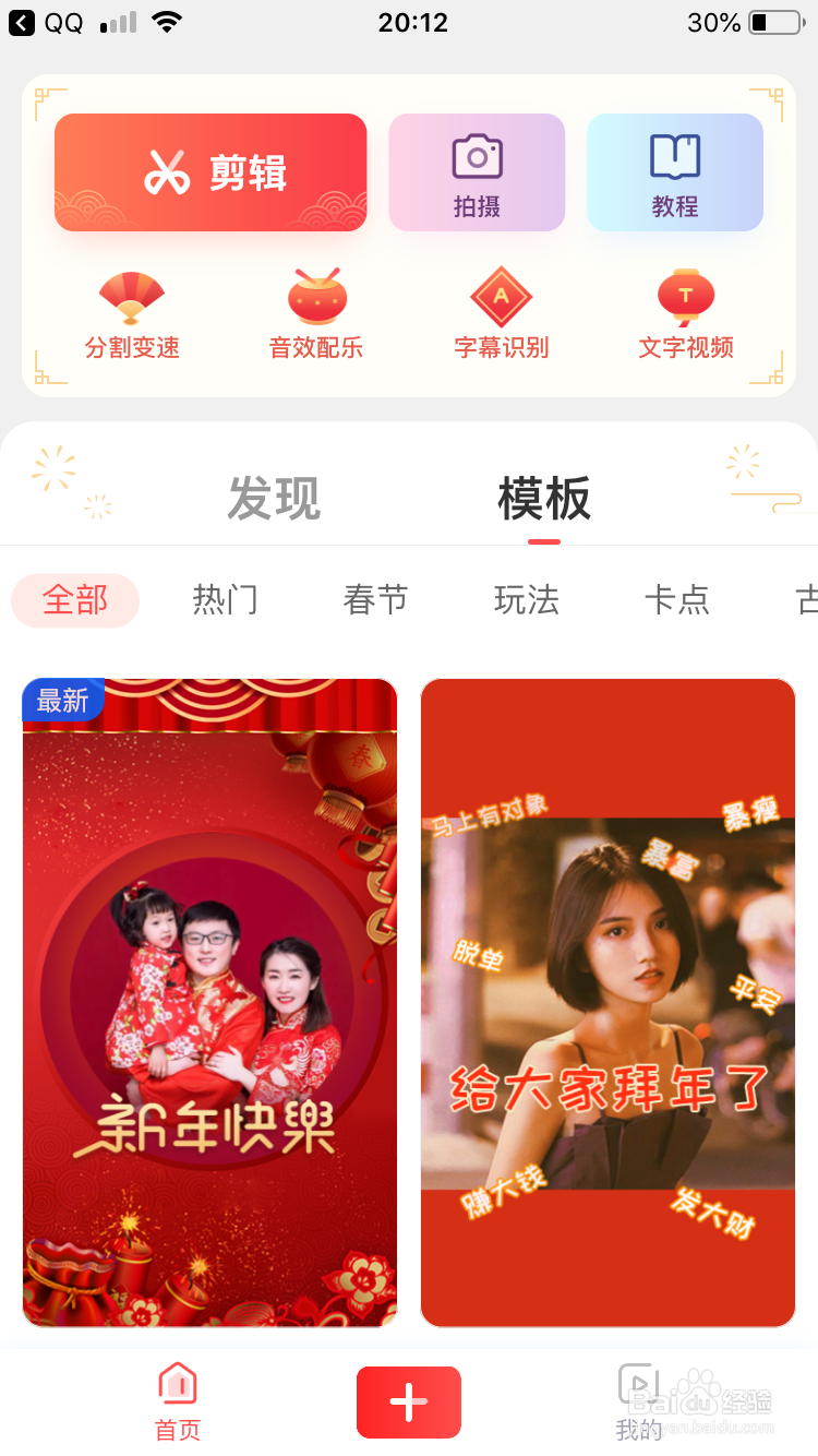 快影怎么查看反馈问题