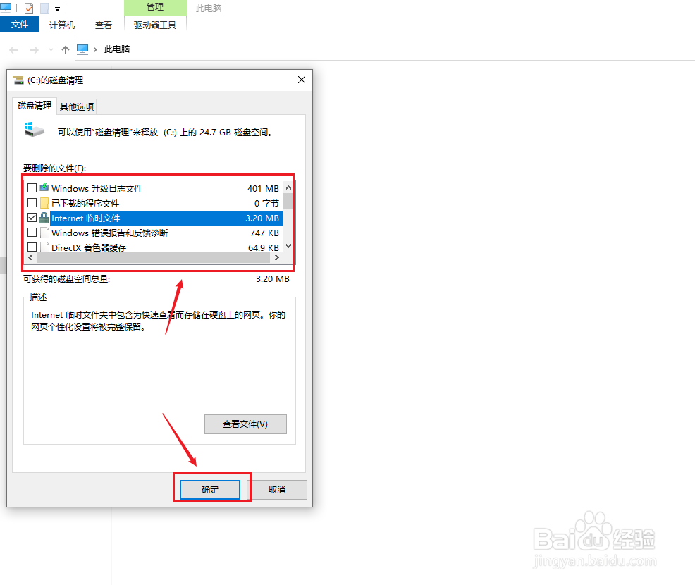 win10画面定格死机