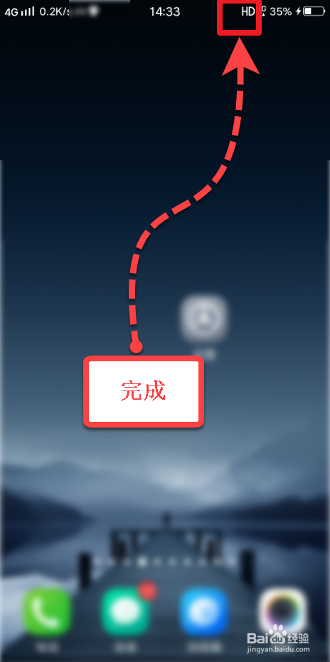 vivoX20怎么开启高清视频通话