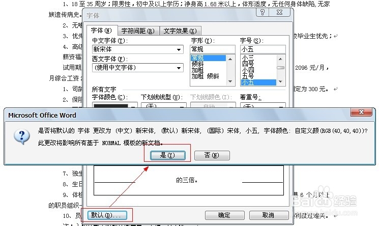 Word工作环境设置技巧：[23]