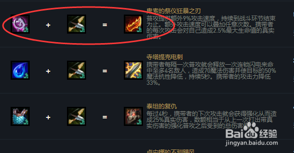 云顶之弈维鲁斯带什么装备