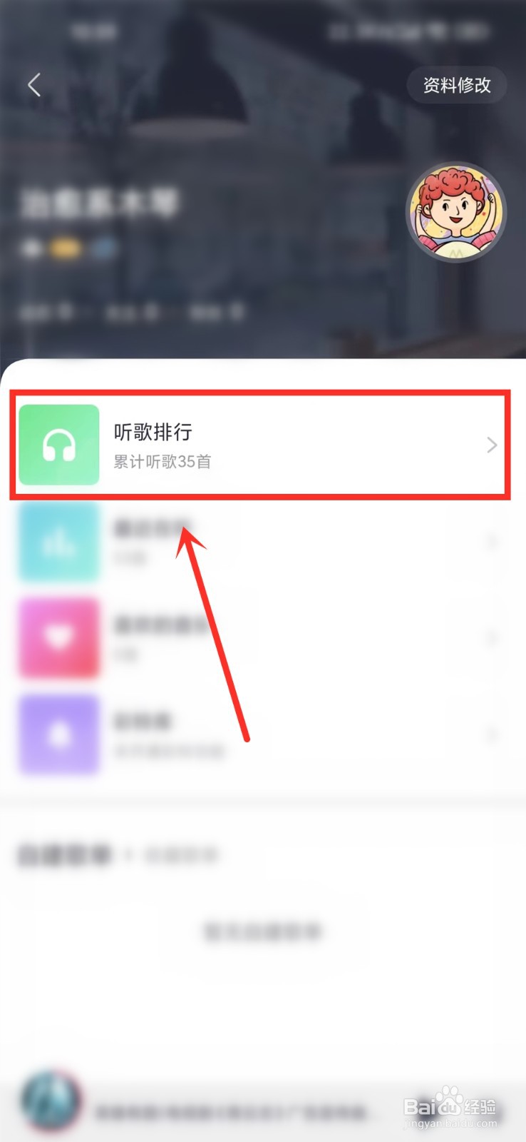 咪咕音乐听歌排行榜在哪里看