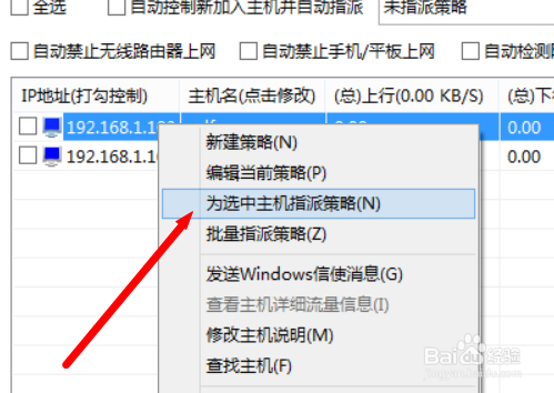 局域网怎么只允许特定计算机上网