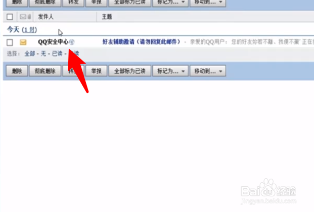 qq好友辅助验证怎么弄