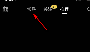 如何看抖音里同城的直播?