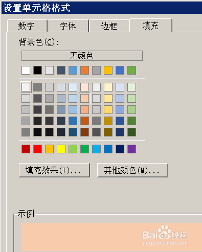 Excel实现快速筛选出重复内容并标记的方法