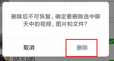 微信内存满了怎么清理