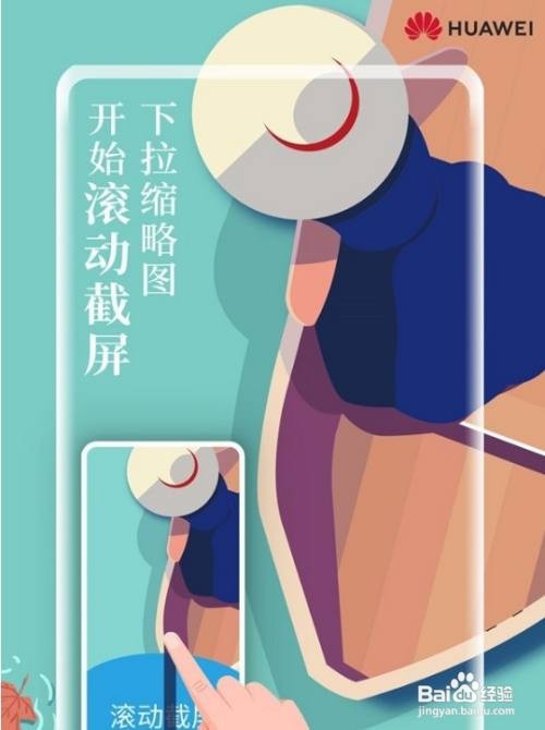 华为nova8pro怎么截长屏