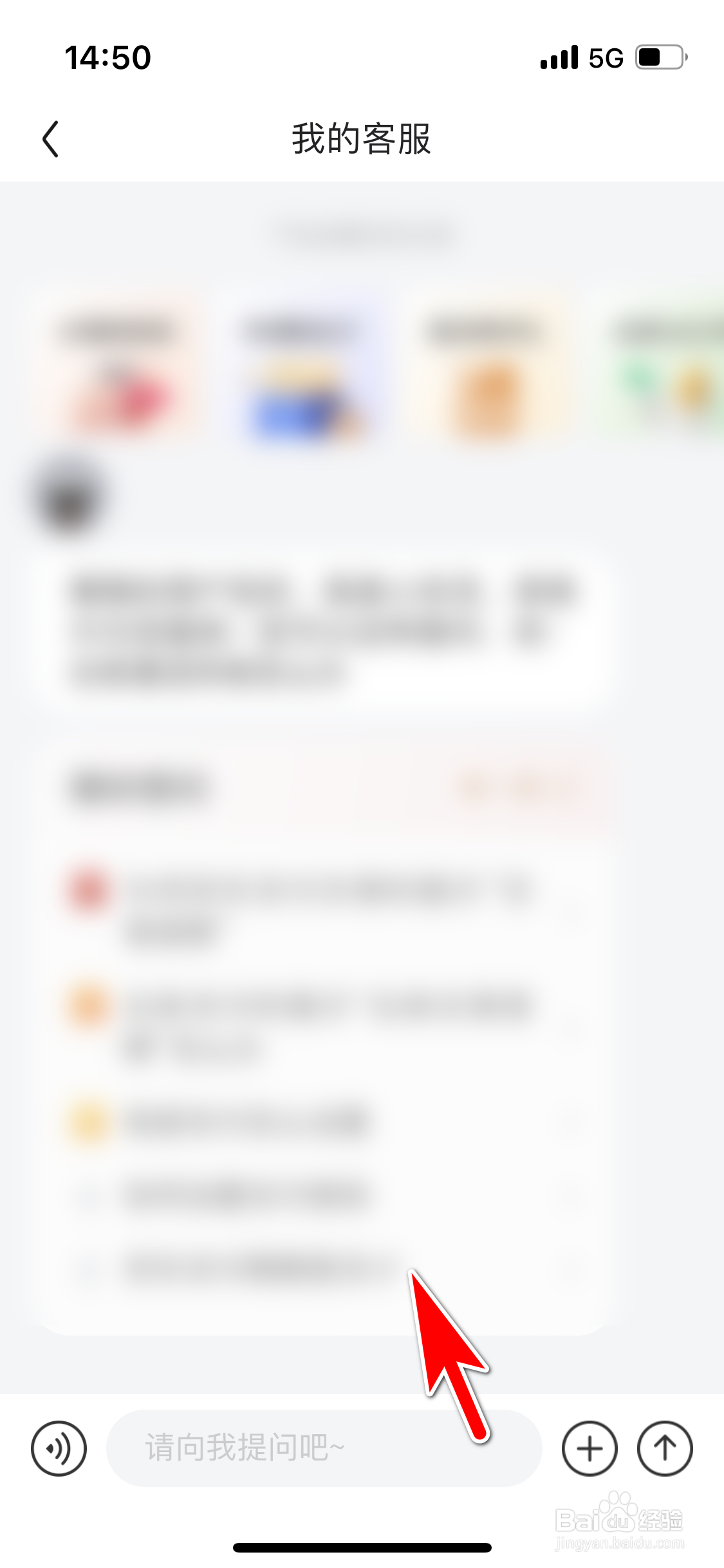 京东怎么联系在线客服