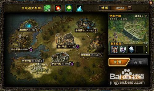 神曲70副本之轮回之境通关攻略