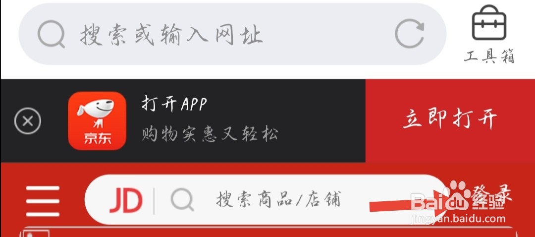 京东的登录界面一直点不开怎么办