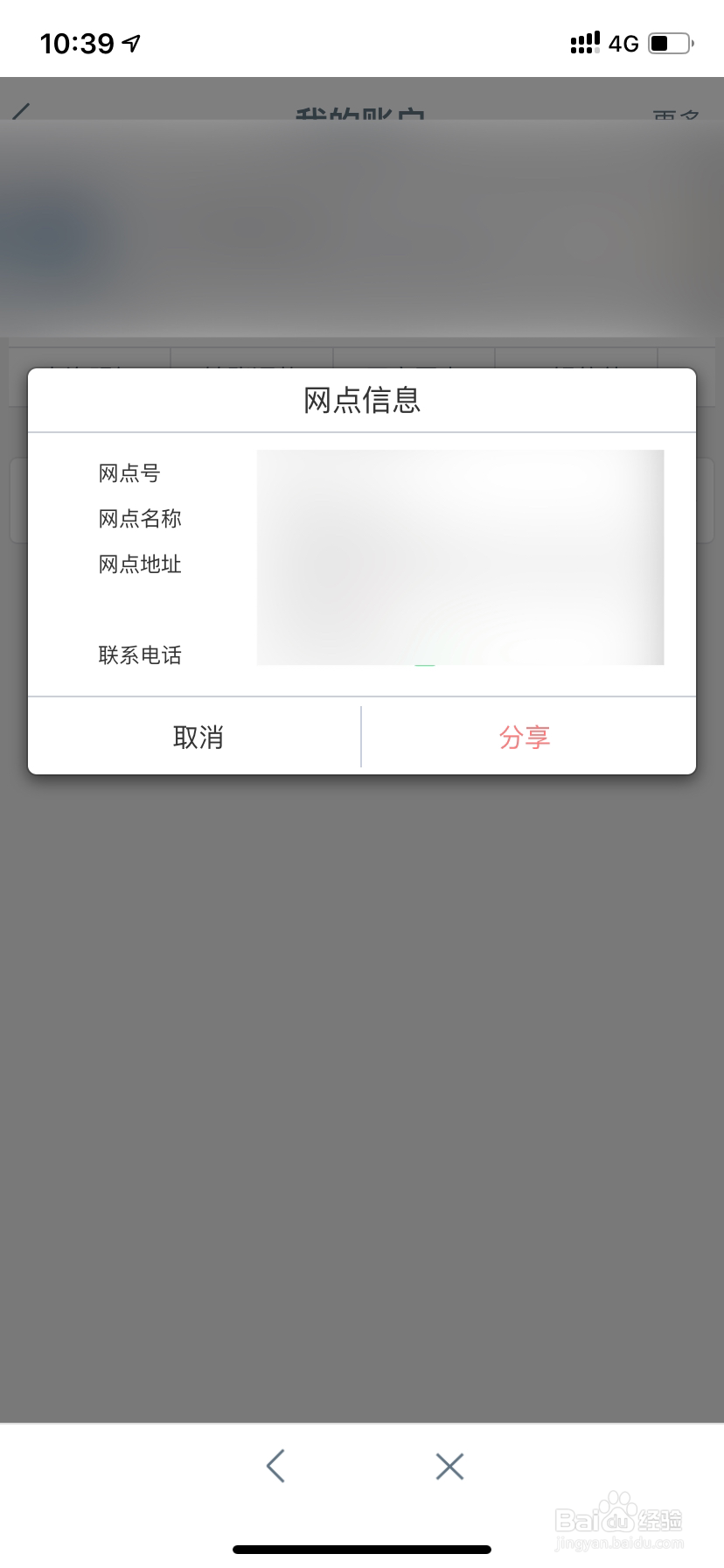 工商银行卡如何用手机查询开户网点