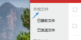 QQ文件的查看和文件管理设置如何操作