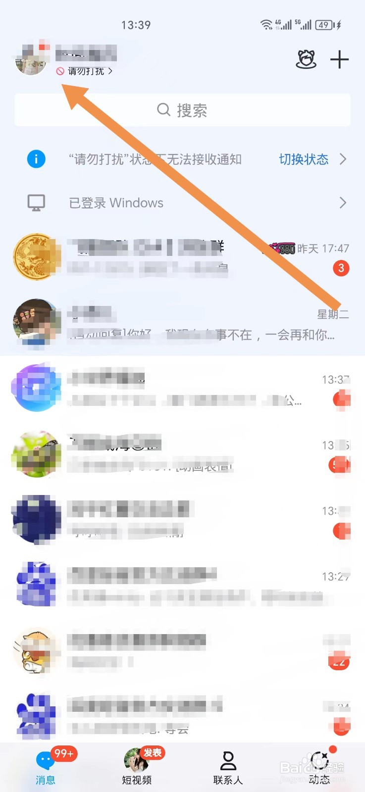 怎么查自己的QQ邮箱地址