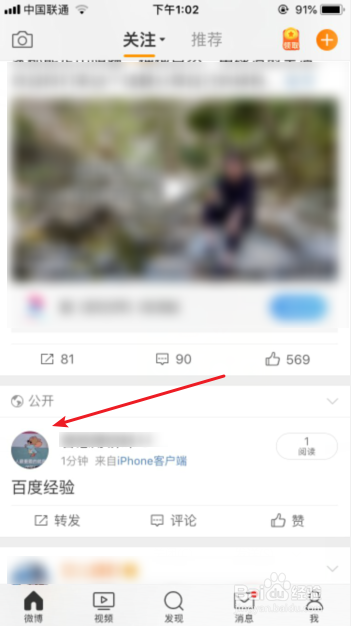 微博没有加号了怎么发微博