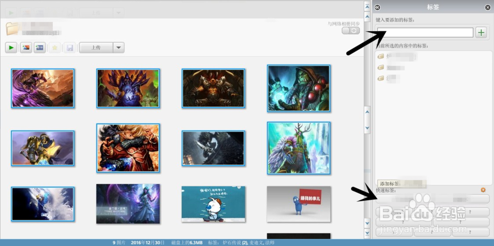 怎样用“Picasa软件”管理大量图片？