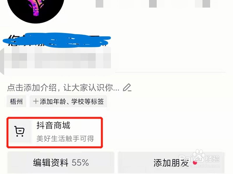 抖音上的美食套餐怎么购买