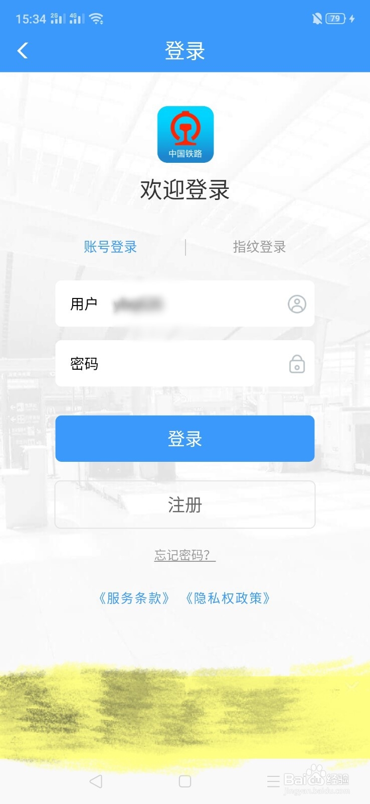 怎么看学生票还能买几次