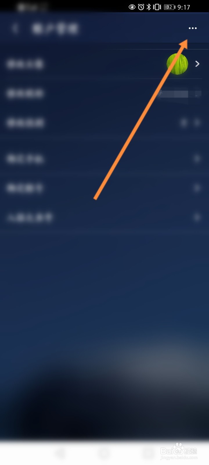 UC浏览器怎么退出账号
