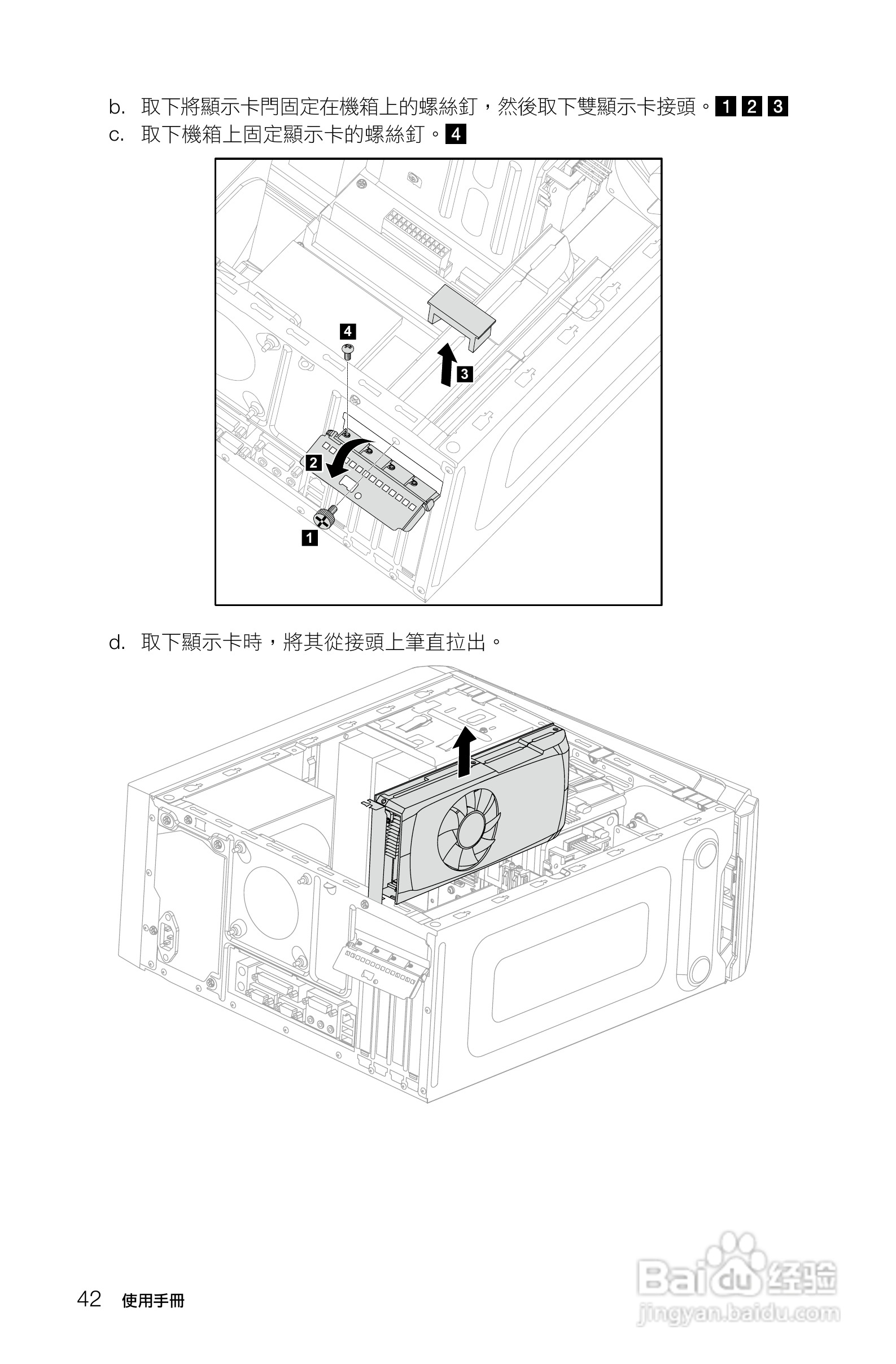 联想Lenovo Ideacentre K430笔记本电脑说明书:[5]