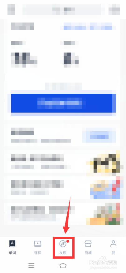 百词斩怎么查看排行榜?