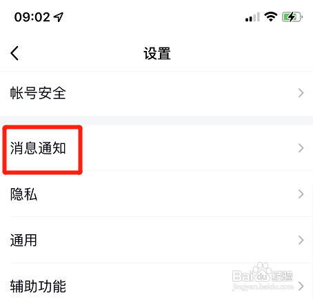 qq如何开启新消息提醒声音