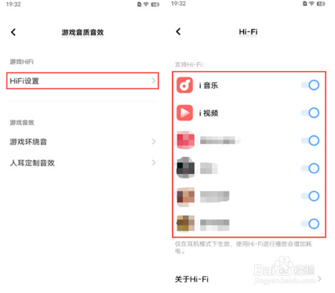 iqooz6游戏HiFi如何开启